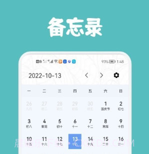 尾鸭课程表v1.19截图