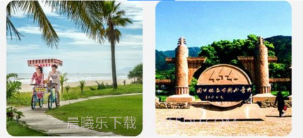 半阳岛景区v1.0.14截图