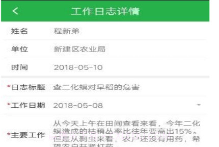 农知道v2.2.18截图