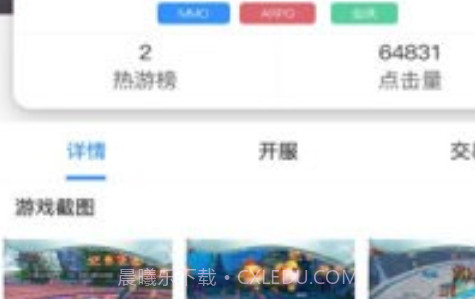 龙域天游v2.17截图