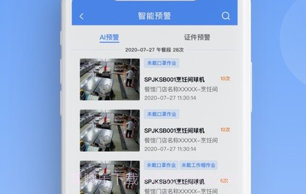 天翼明厨亮灶v1.0.16截图