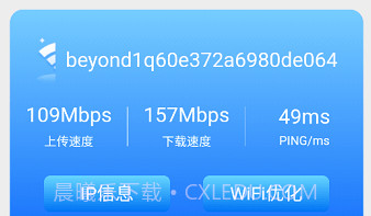 一点WiFi助手v2.14截图