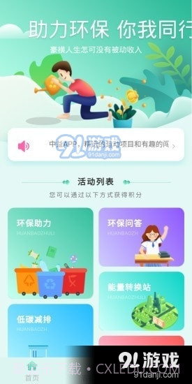 中益1.2.9截图