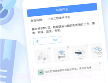 班级优化大师老版本v3.0.57.12截图