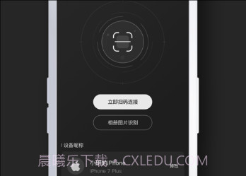 手机畅联v1.0.11截图