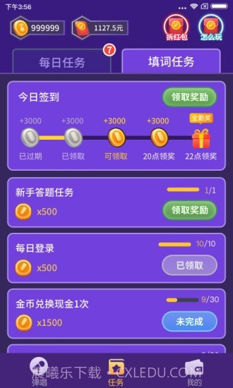 爱上弹唱v1.0.0.18截图