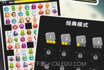 宠物连连看旧版v2.15截图