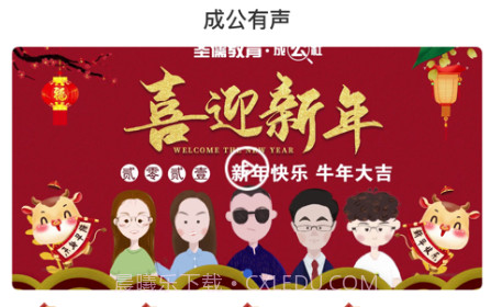 成公社v1.0.3.17截图