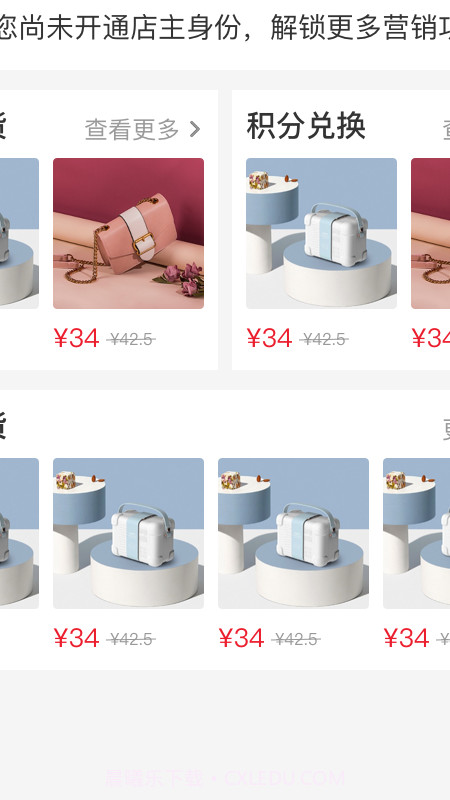 辣选的店商家版v1.1.18截图