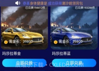 换装大佬v1.0.14截图