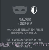 1024浏览器v1.13截图