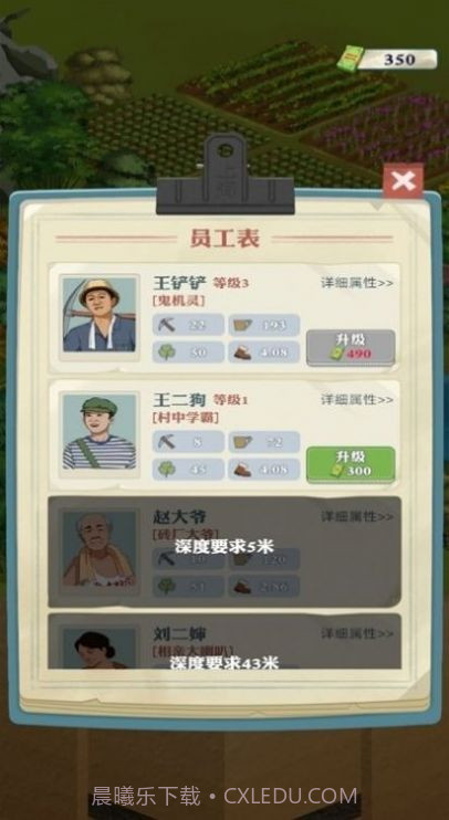 王灿灿的致富之路1.0.21截图