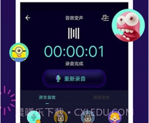 王者荣耀变声器(王者改变声音变声器)V5.2.3 安卓最新版V5.2.13截图