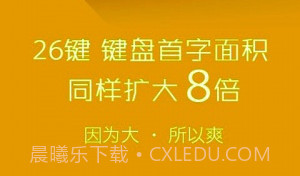 高效智能输入法v10.25.17截图