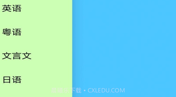 在线翻译v1.0.12截图