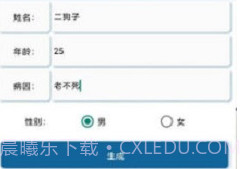 抑郁症诊断书v1.11截图