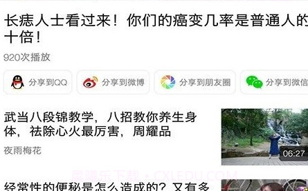 每日养生v1.4.20截图