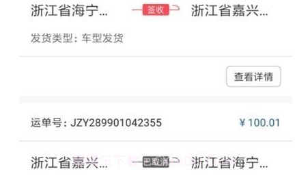 着装骑手端v1.0.20截图