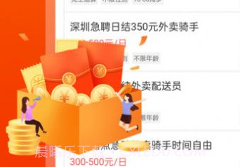 每日兼职v1.0.16截图