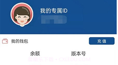 便易充v2.5.17截图