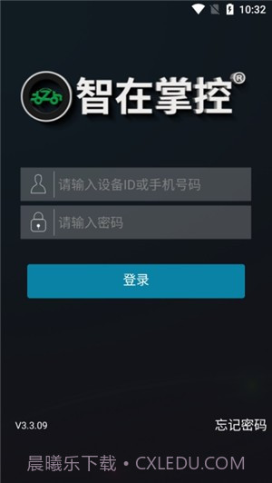 智在掌控手机版6.22截图