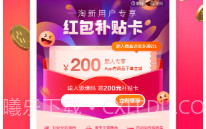 一淘特卖V9.0.14截图