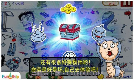 找你妹免费版（FindSomething）1.3截图