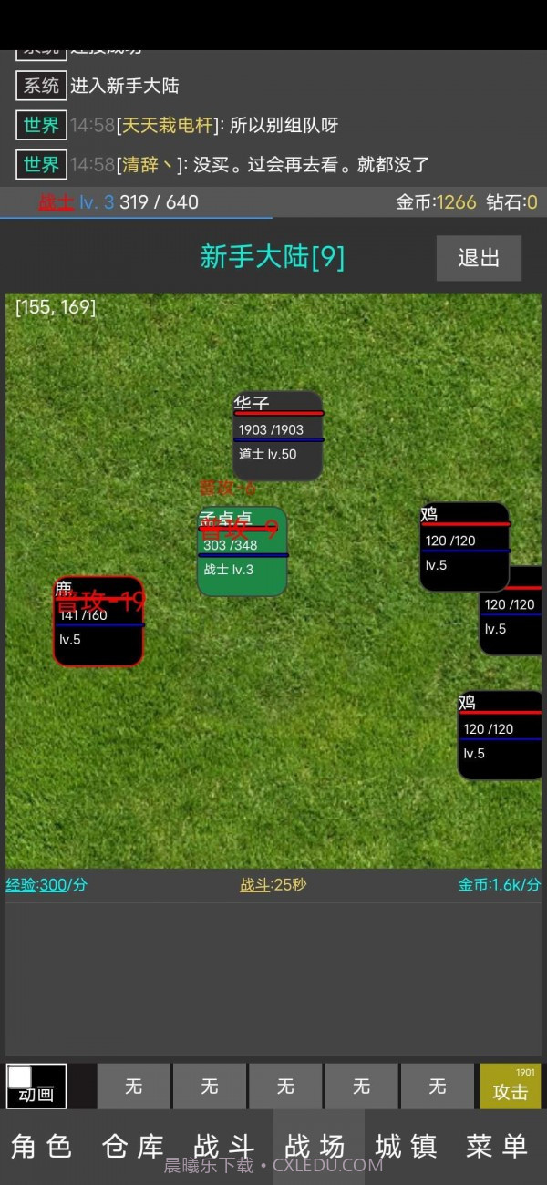 挂机使者0.1.14截图