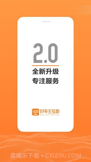 百姓车联v2.8.17截图