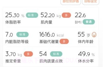 HealthPlanetV2.8.13截图