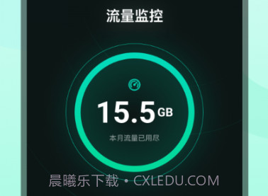 鲨鱼流量助手v1.0.15截图