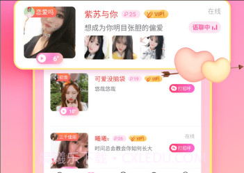 性用社v4.5.0.13截图