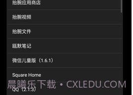 hankmi抬腕应用商店v23.3.12截图