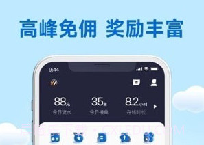 天虎出行司机端v5.70.0.12截图