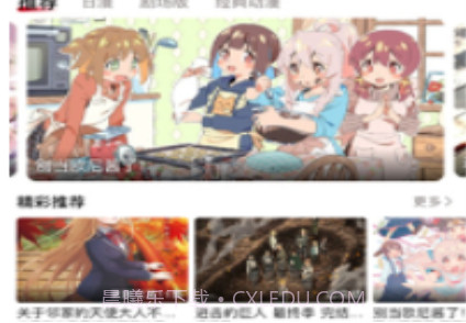 omofun动漫正式版网站v2.1.14截图