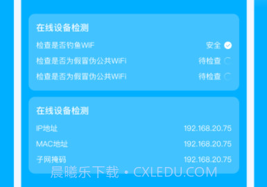 卯兔WiFiv1.0.13截图