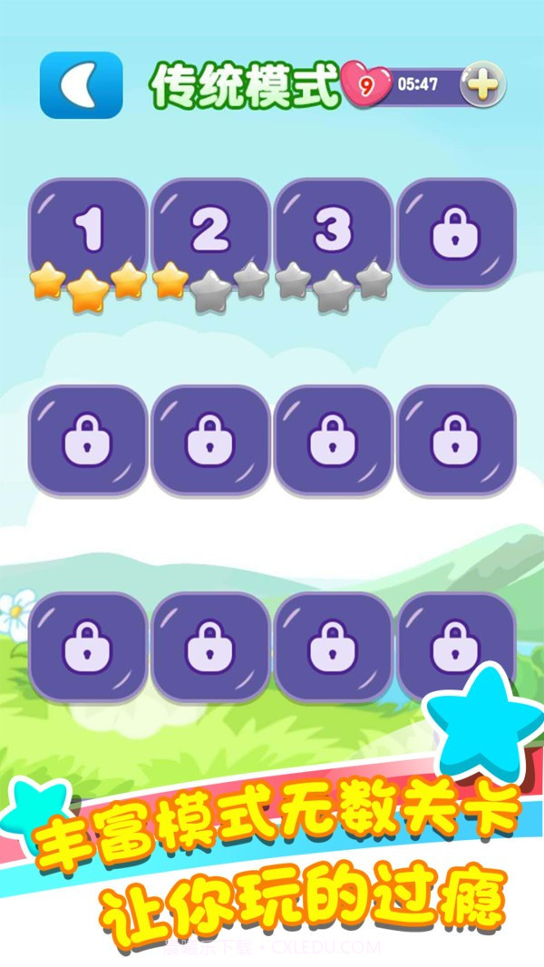 乐游连连看1.0.14截图