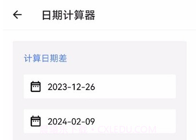 五福工具盒v1.0.15截图