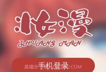 妆小漫v0.2.14截图