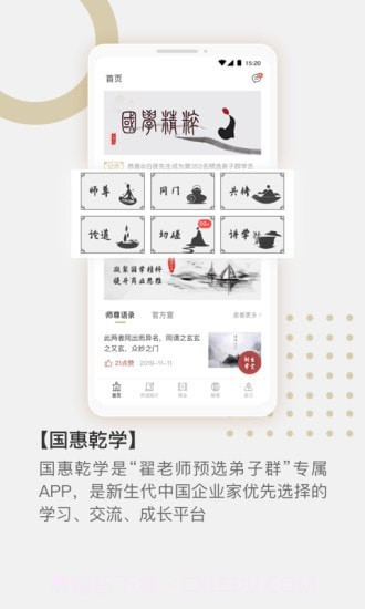 国惠乾学2.6.3截图