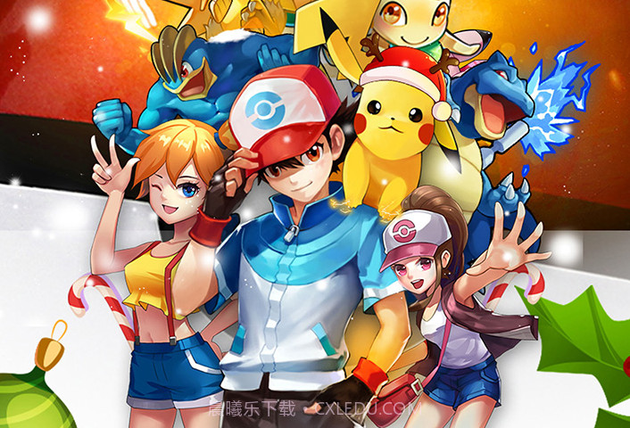 去吧皮卡丘旧版V1.6.15截图