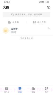 云图梭1.0.1.2108131434截图