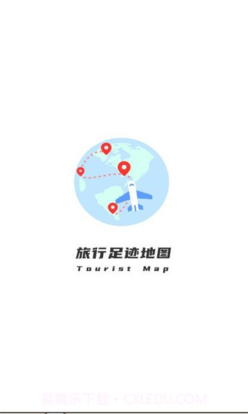 旅行足迹地图1.0.9截图