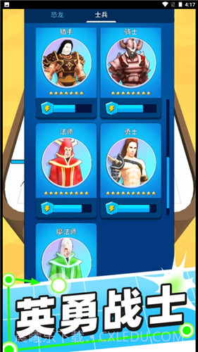 怪兽别停下1.2.3截图