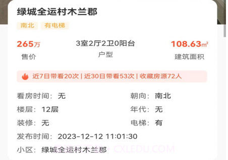 安家愿景v1.0.15截图