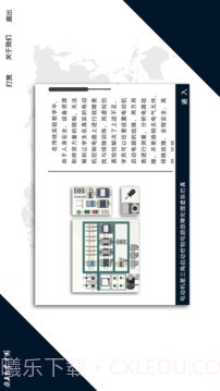 电机检修v2.33截图