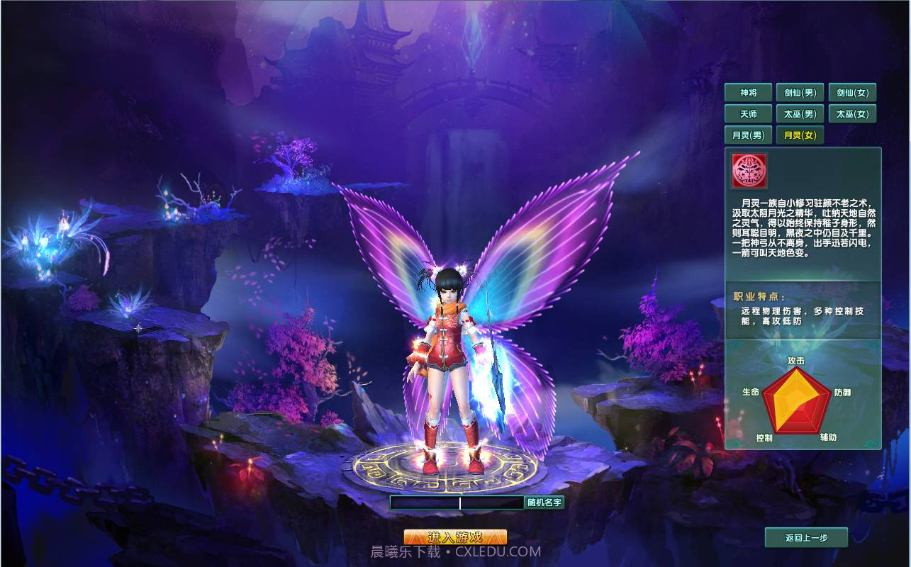 洛神官网版1.3截图