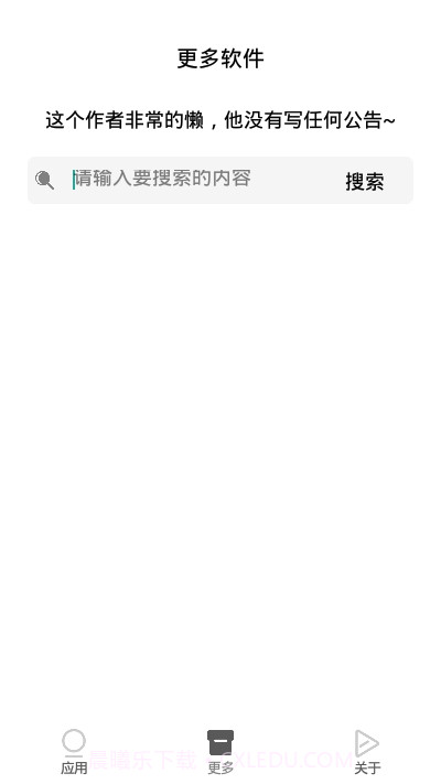 王者变身器2.48截图