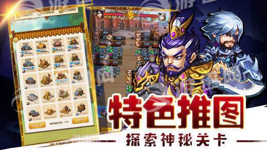 乱世争霸手机版1.4截图
