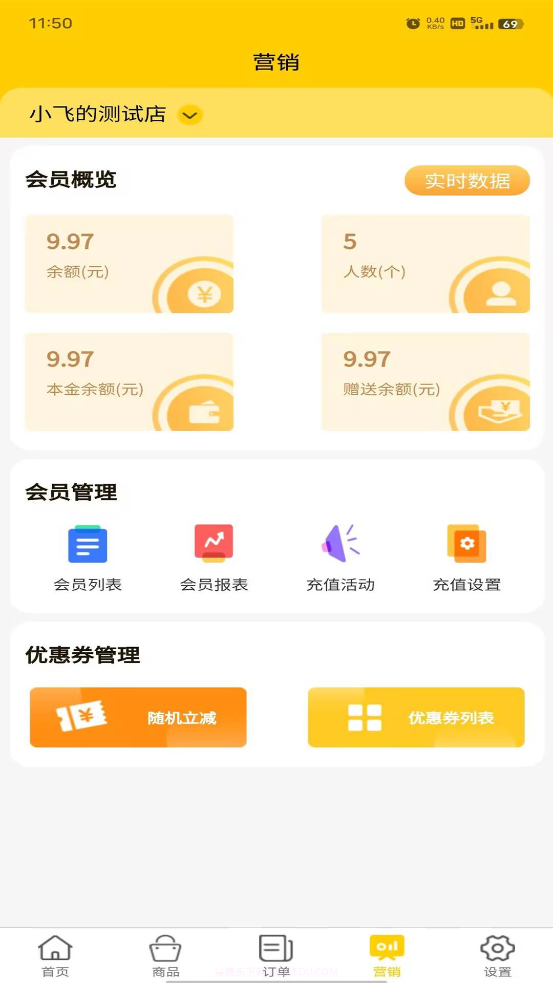 两粒米掌柜1.1.3截图